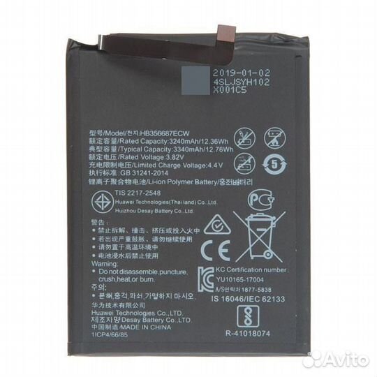 Аккумулятор для Huawei Honor 7X, Nova 3i, Nova 2 P