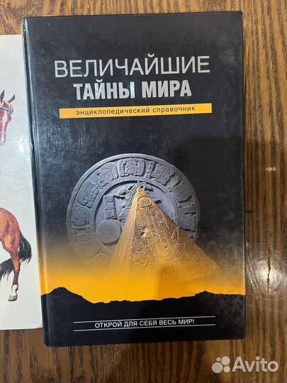 Книги, оригами, тайны мира, про животных