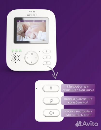 Видеоняня philips avent