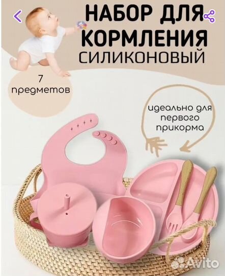 Детская посуда для кормления силиконовая