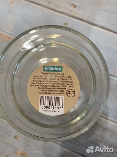 Светильник цветок термобокал