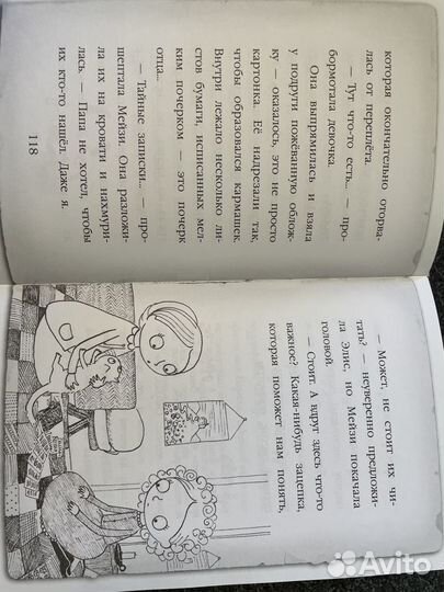 Книга, детский детектив Мейзи Хитчинс (все 8)