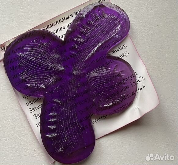 Молд пластиковый 25 шт