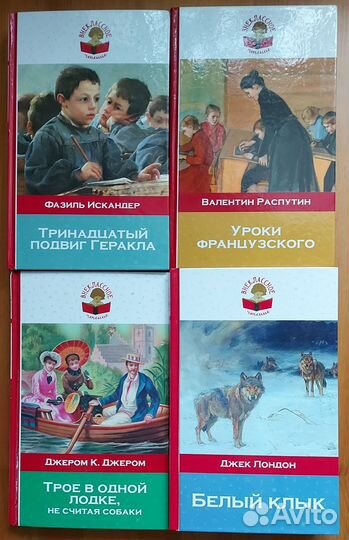 Книги серии Классика в школе (11 книг)