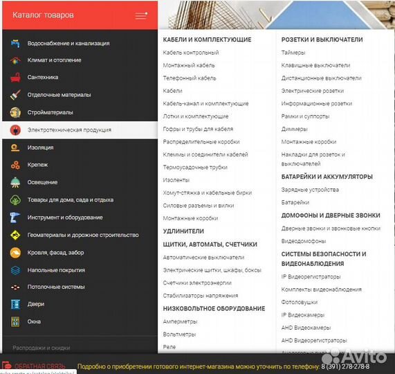 Интернет-магазин инструментов и оборудования