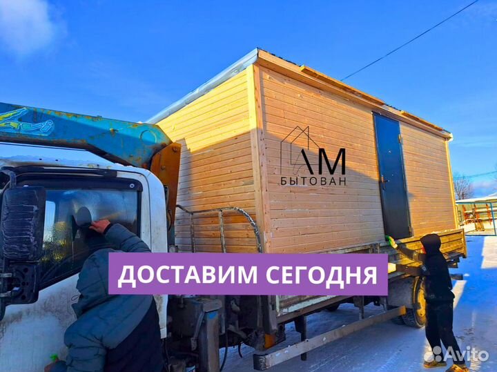 Бытовка деревянная