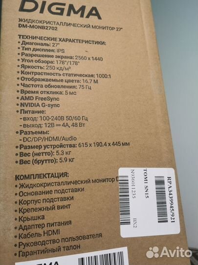Digma DM-monb2702 27 IPS QuadHD 75Гц (новый)