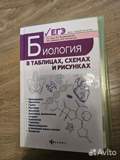 Продам учебники