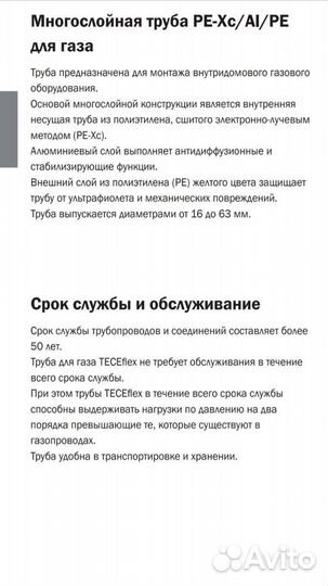 Подключение и ремонт газового оборудования