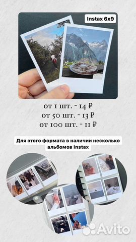 Печать фотографий в стиле Polaroid / Instax /10x15 объявление продам