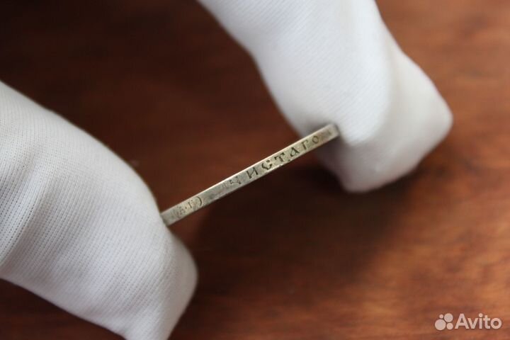 50 Копеек 1899 Николай II в Твери