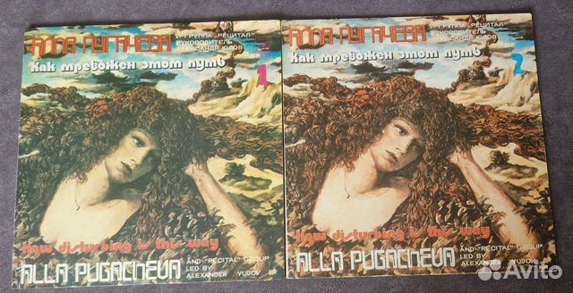 Алла Пугачева (как тревожен этот путь). 2LP Винил