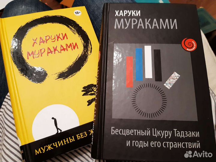 Книги Харуки Мураками