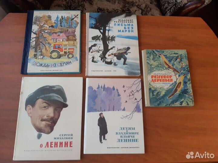 Детские книги СССР