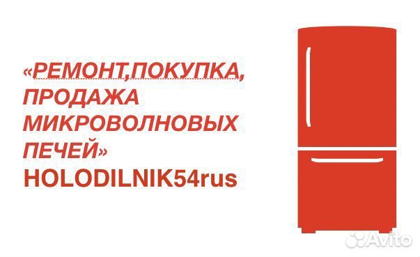 Ремонт микроволновых печей гарантия