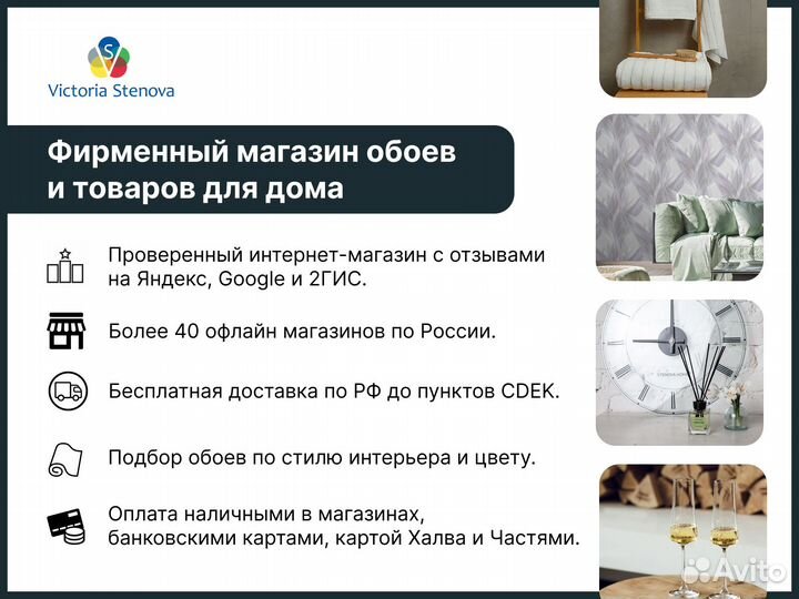 Обои виктория стенова