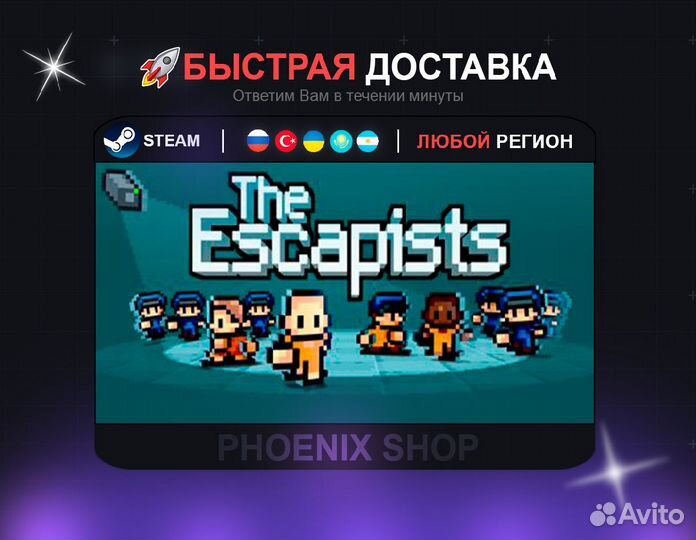 The Escapists (Steam)