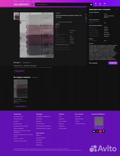 Менеджер по работе с маркетплейсами