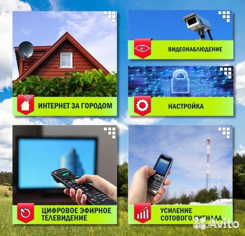 Интернет и Видеонаблюдение в любом месте