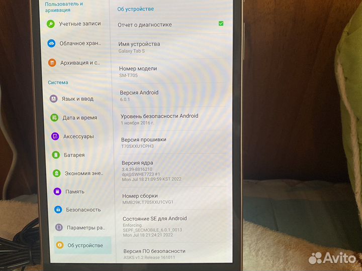 Samsung galaxy Tab s