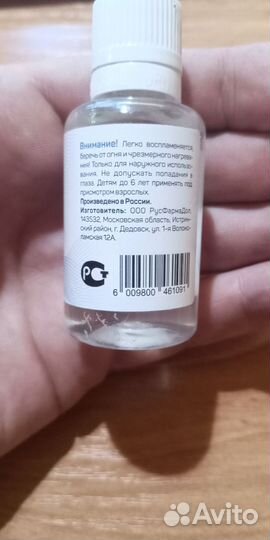 Гель антисептик для рук