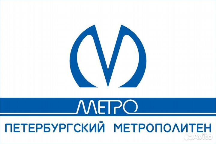 Грузчик Метро (Рыбацкое, Приморская), (ло Рощино)
