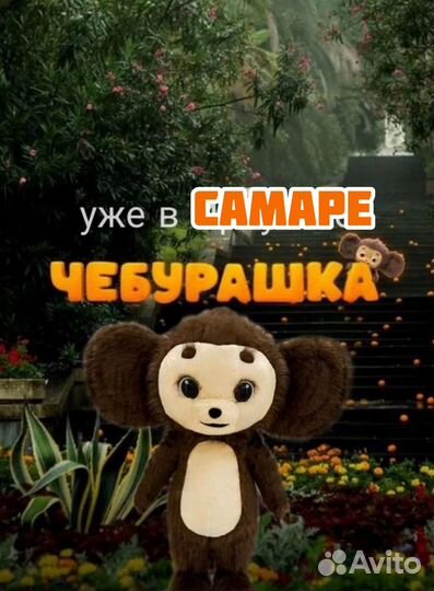 Ростовые куклы/Чебурашка/Белый Мишка/Зайка ляля