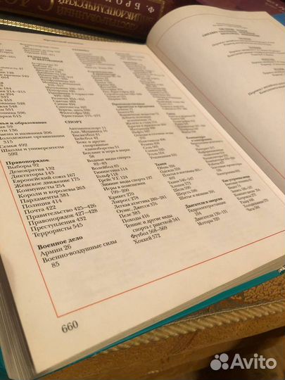 Большая Оксфордская энциклопедия