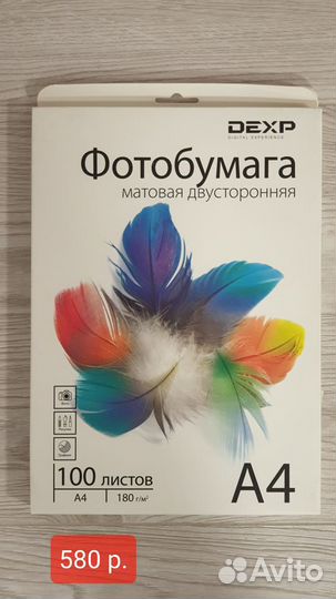 Фотобумага формат А5, А4