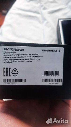 Samsung galaxy s10 lite