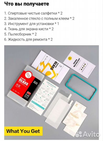 Защитное стекло с трафаретом для Xiaomi Mi 13