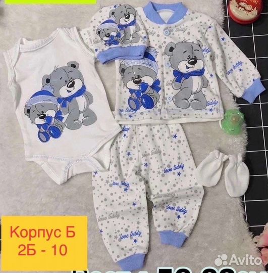 Набор для новорожденного новый