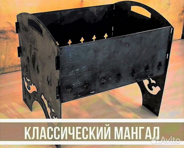 Классический мангал /разборный / набор для шашлыка