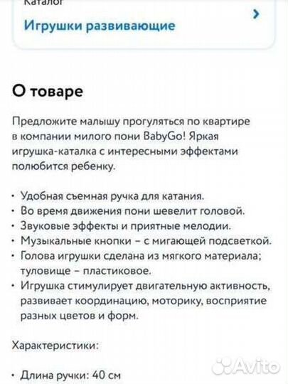 Музыкальная пони
