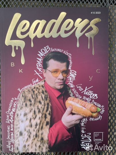 Журналы свадьба лайфстайл бизнес авиация авто