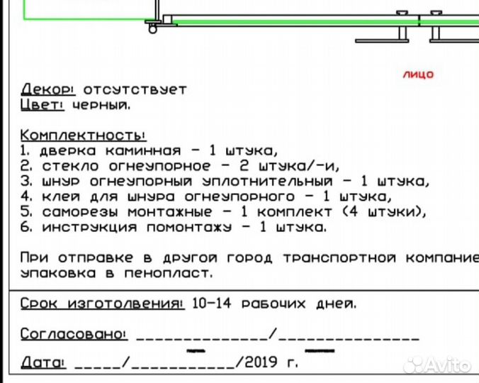 Каминная дверца со стеклом