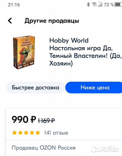 Игра настольная