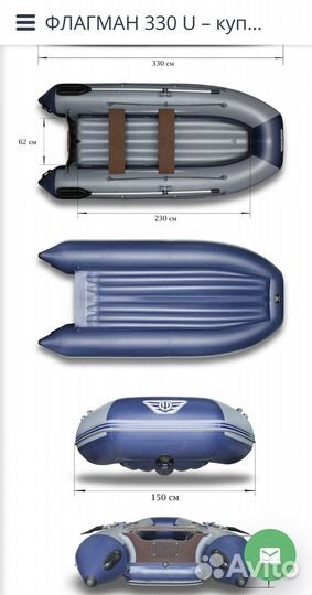Лодка моторная надувная
