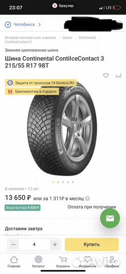 Continental IceContact 3 215/55 R17 20B