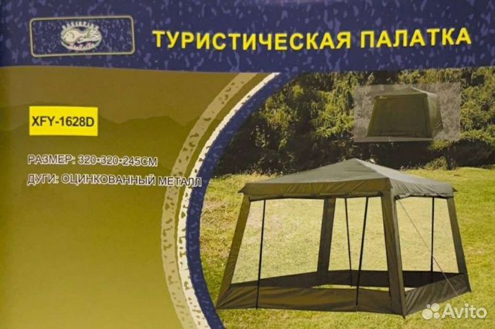 Палатка шатер 1628d