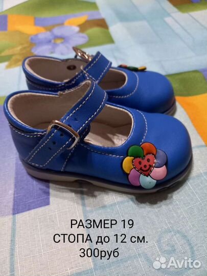 Туфли для девочки