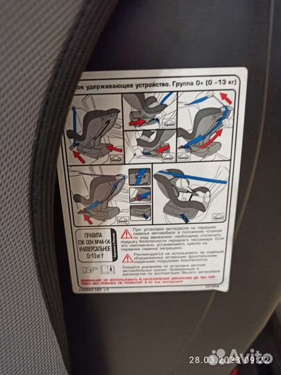 Детское автокресло от 0 до 13
