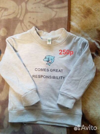 Детские вещи на мальчика