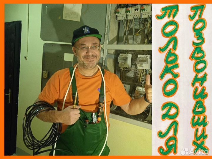 Электрик Сегодня Услуги Электрика Сейчас Сегодня