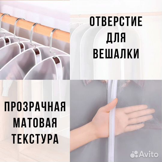 Чехол для одежды пылезащитный 60*100 см органайзер