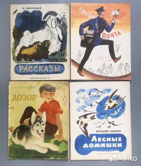 Детские книги СССР 1950-1980 г