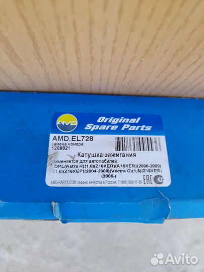 Катушка зажигания opel Zafira B