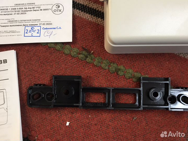 Счетчик электрический трехфазный