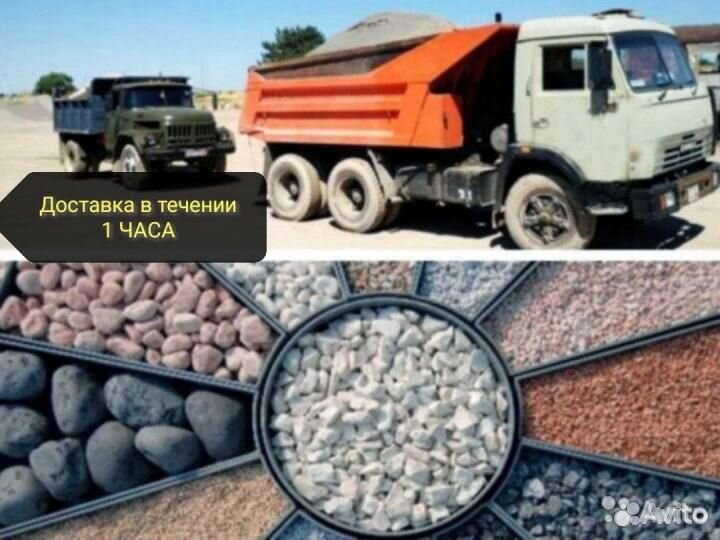 Песок Щебень Отсев Мергель Мура гпс с доставкой