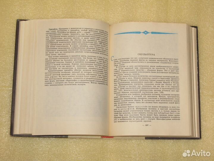 Детские болезни, школа, трудовое воспитание и др